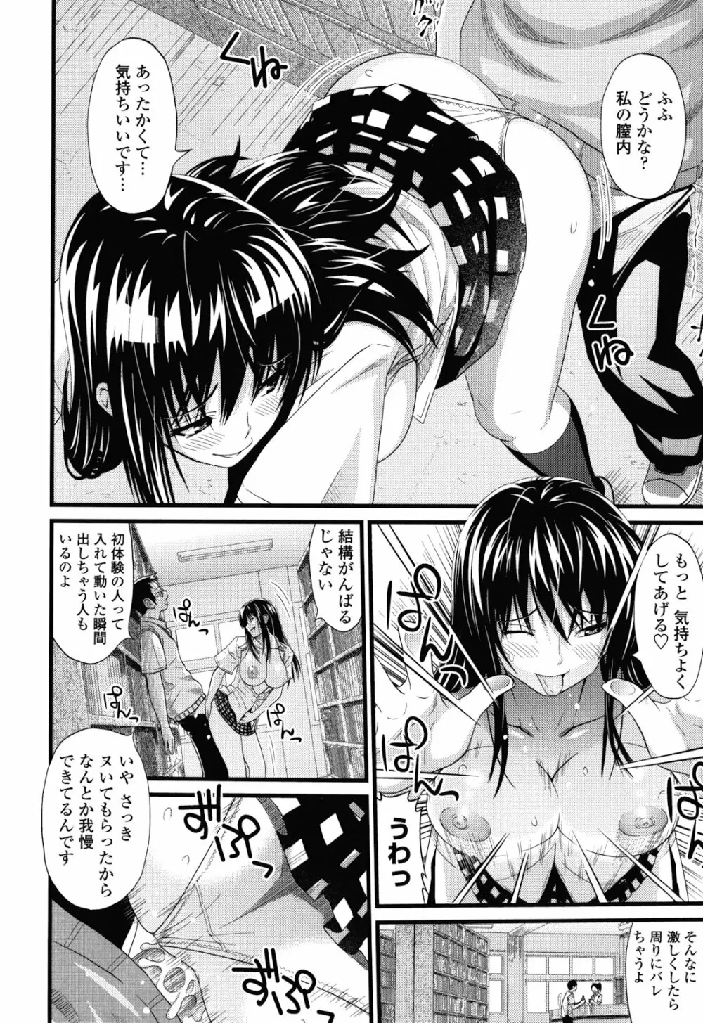 あそばれ Dear Sex Friend Page.188