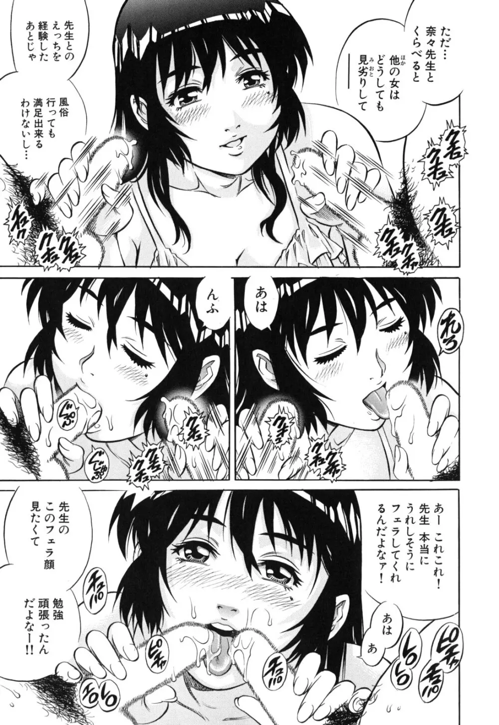 LOVEてぃっしゅ Page.117