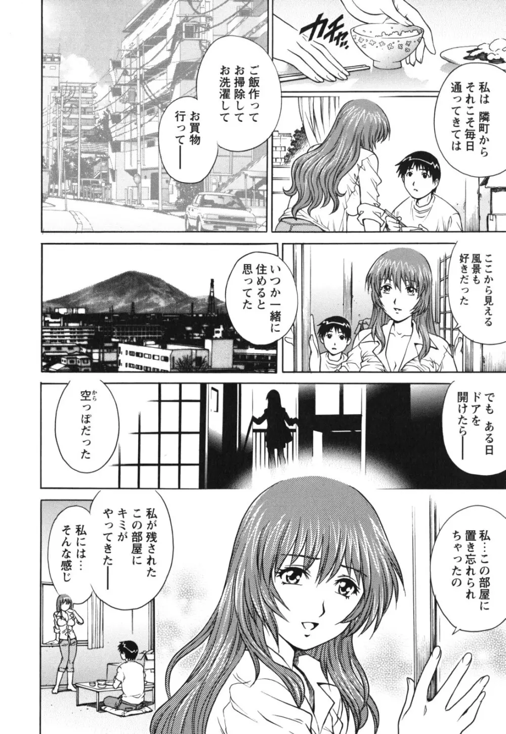 LOVEてぃっしゅ Page.14