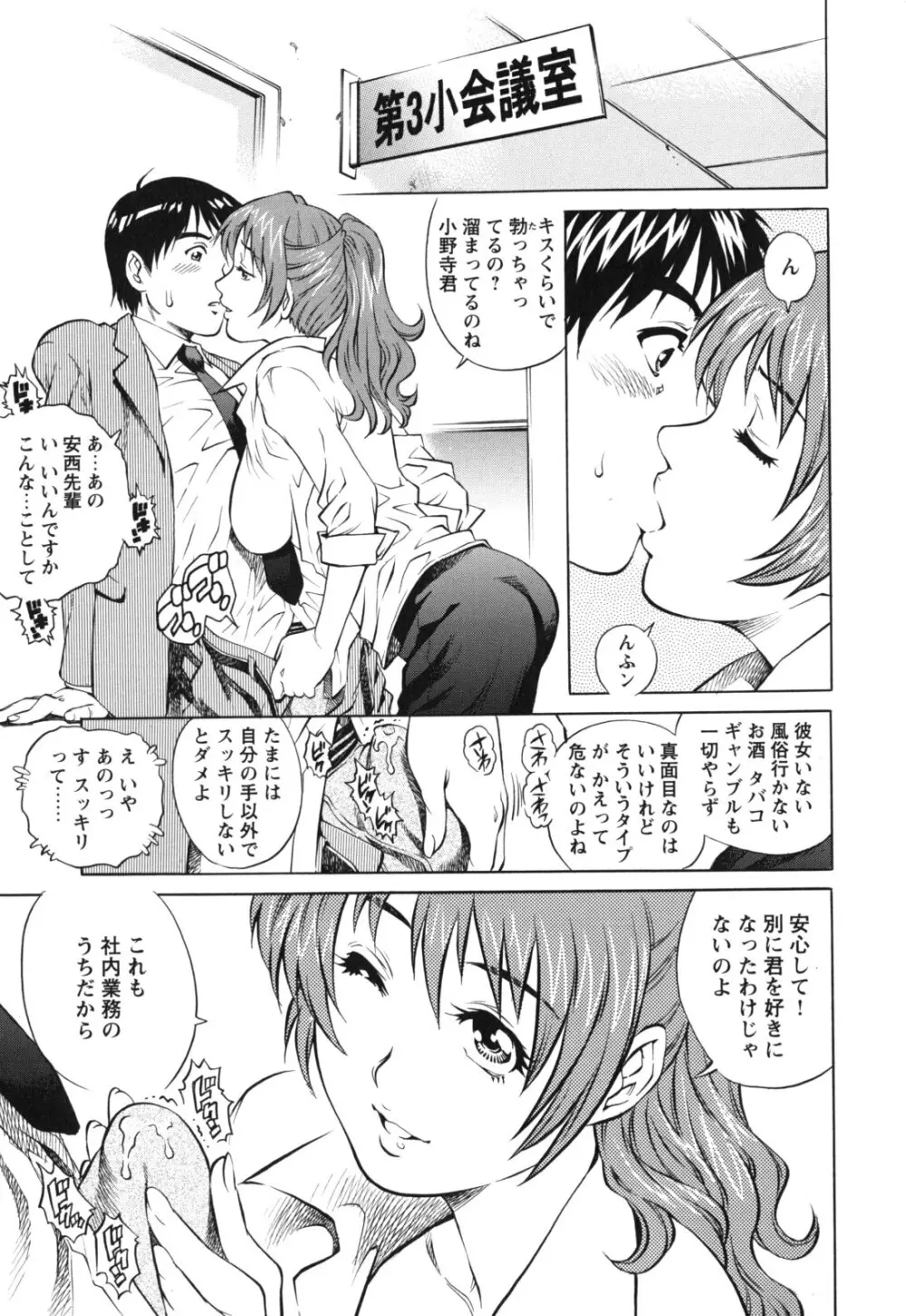 LOVEてぃっしゅ Page.47