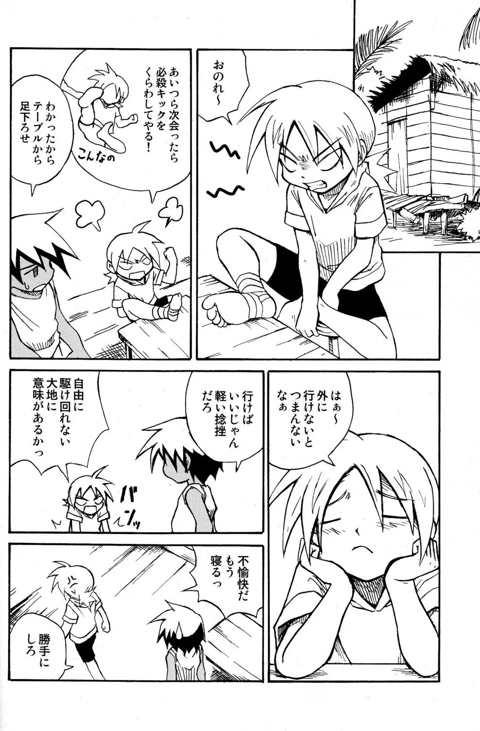 Marine Stimulation 4 Page.8