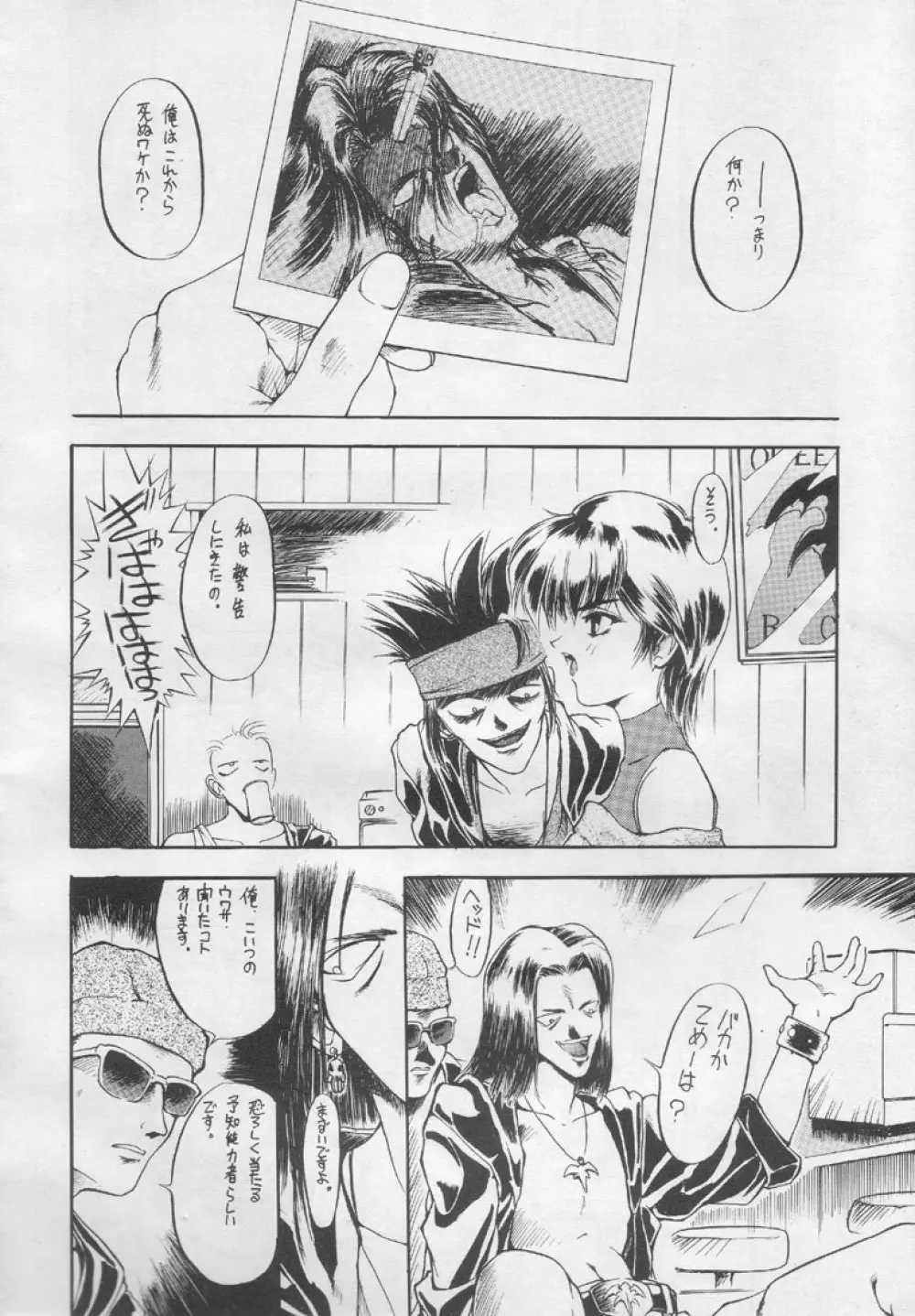 好々亭五番館 Page.45