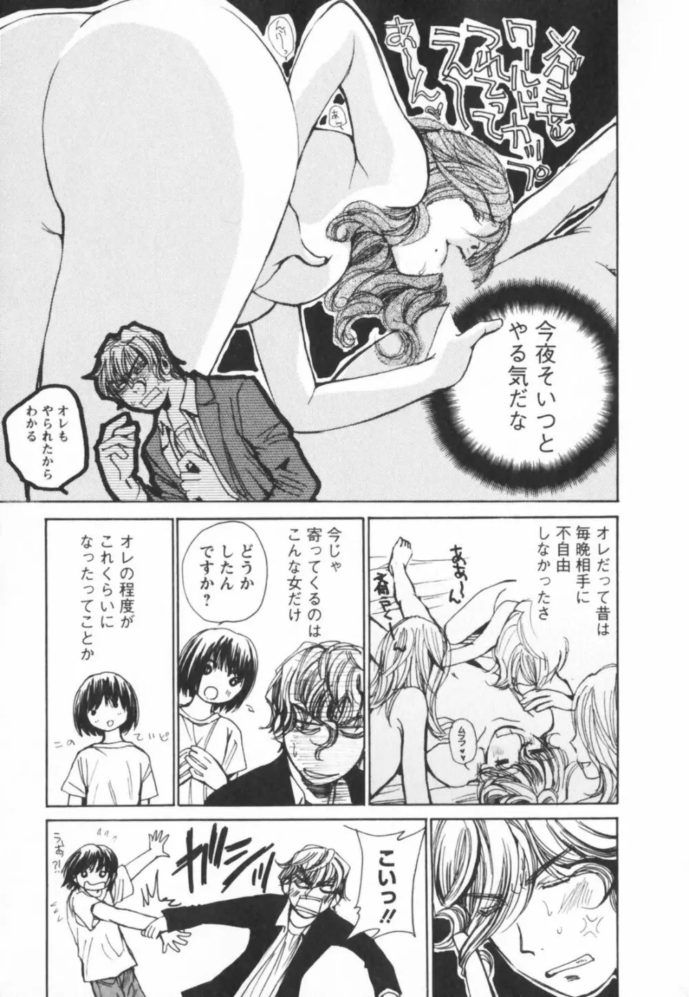 エロキラ・アソート Page.123