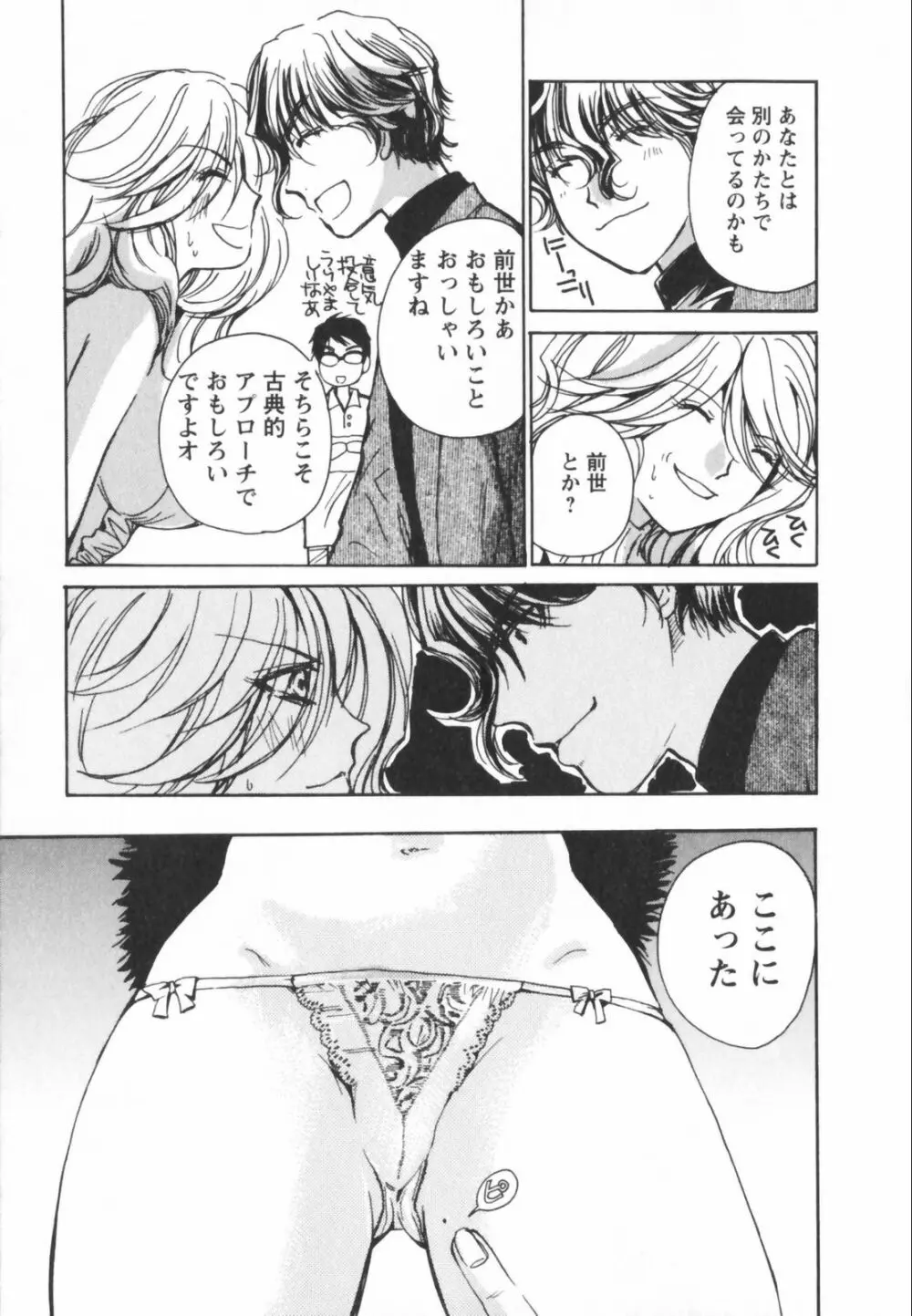 エロキラ・アソート Page.137