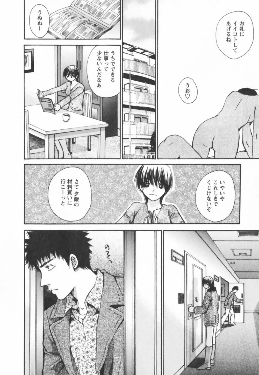 エロキラ・アソート Page.172