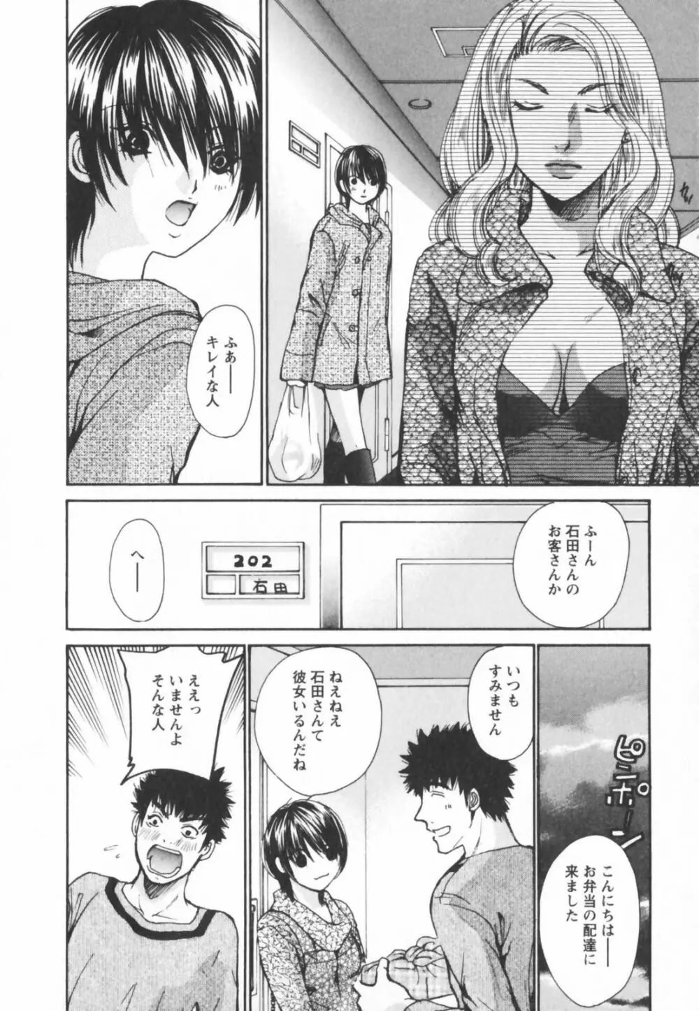 エロキラ・アソート Page.178