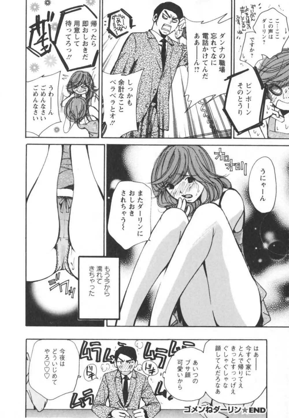 エロキラ・アソート Page.42