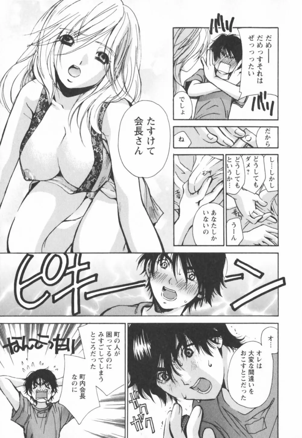 エロキラ・アソート Page.53