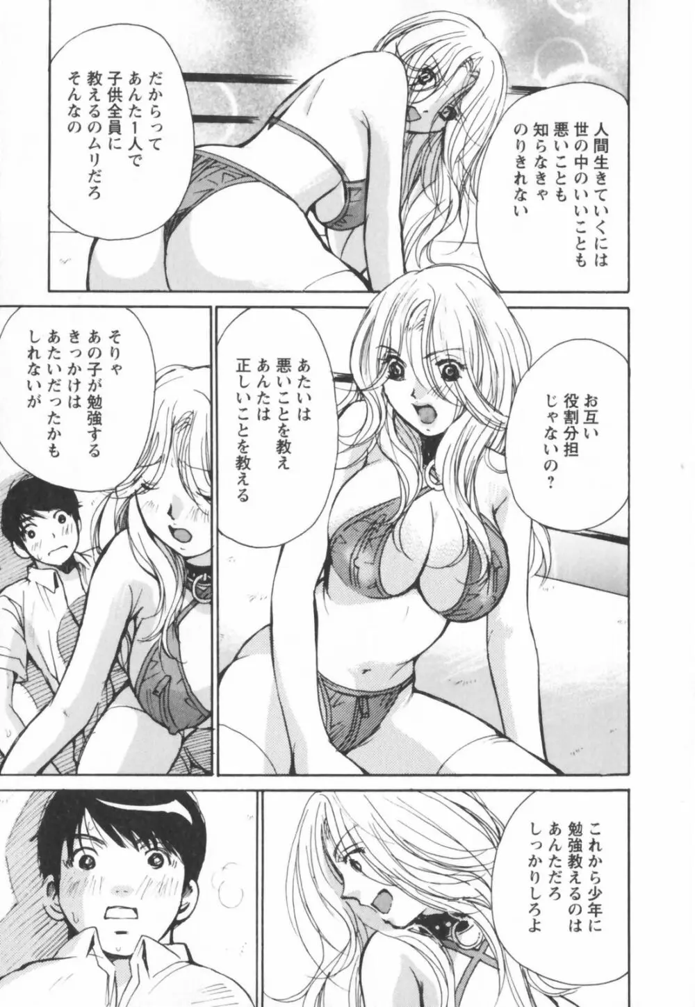 エロキラ・アソート Page.75