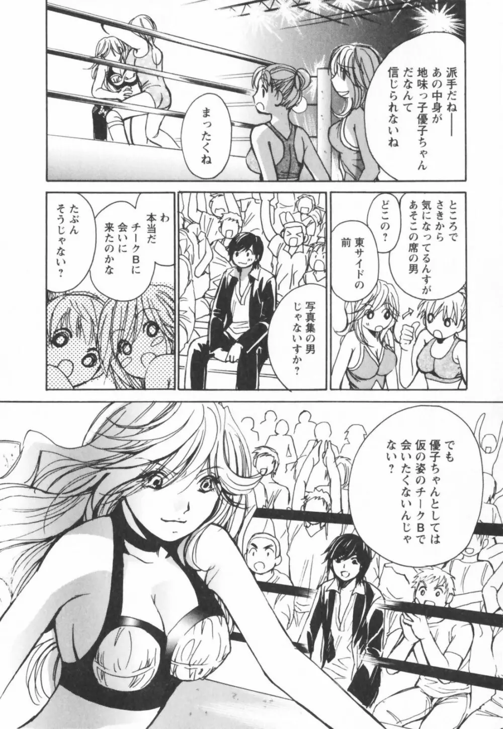 エロキラ・アソート Page.86