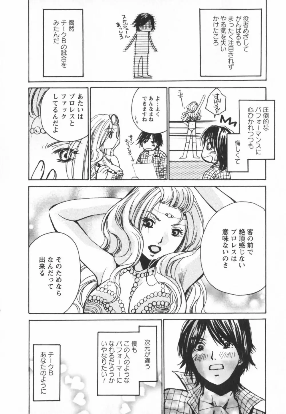 エロキラ・アソート Page.88