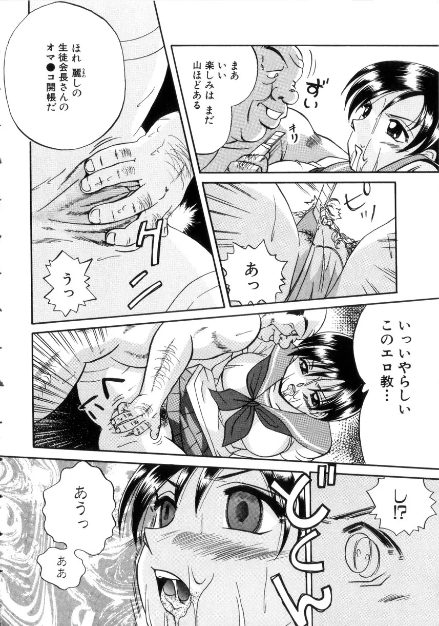 粘液の檻 Page.33