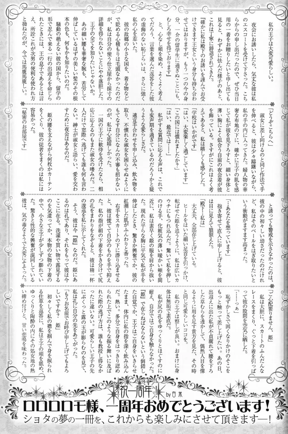 少年色図鑑 5 ~少女装 2~ Page.110