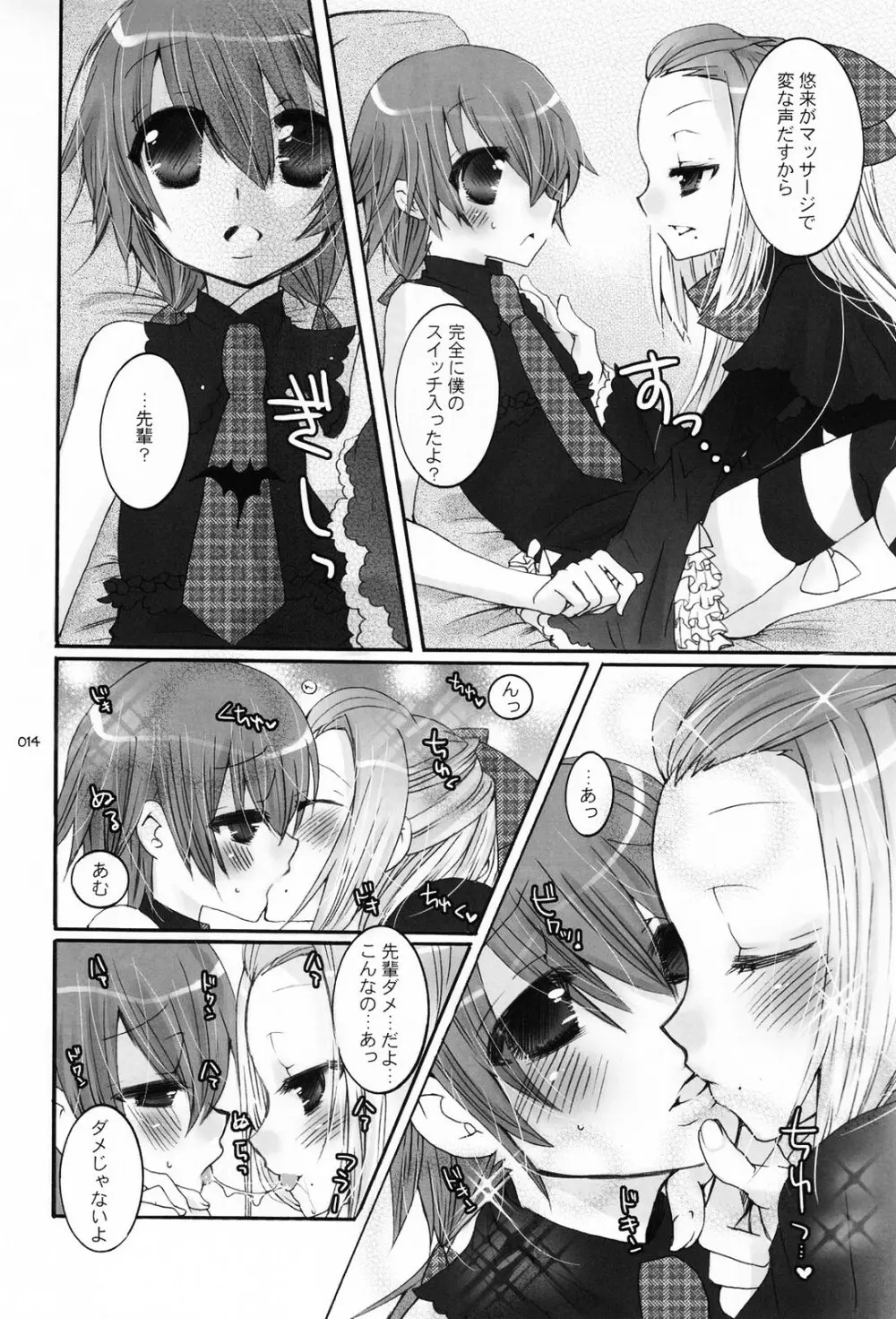 少年色図鑑 5 ~少女装 2~ Page.13