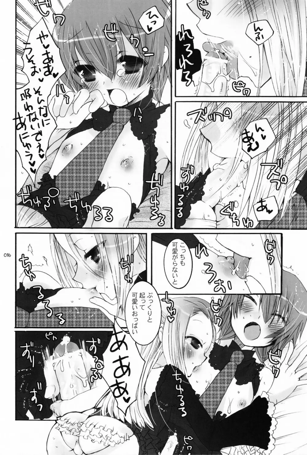 少年色図鑑 5 ~少女装 2~ Page.15