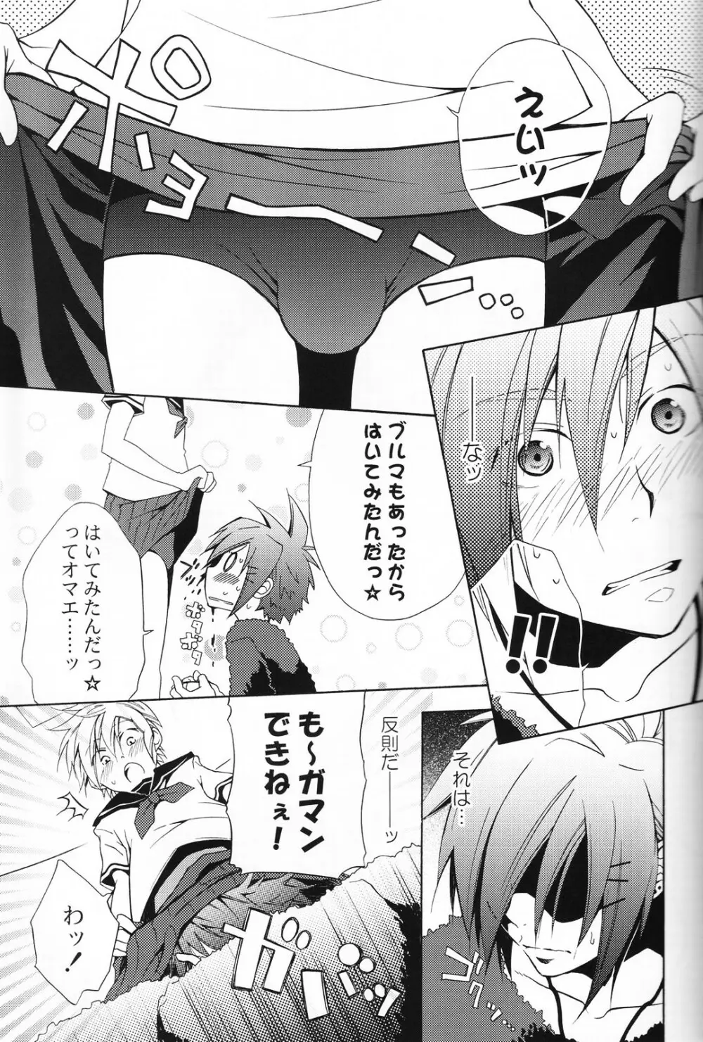 少年色図鑑 5 ~少女装 2~ Page.40
