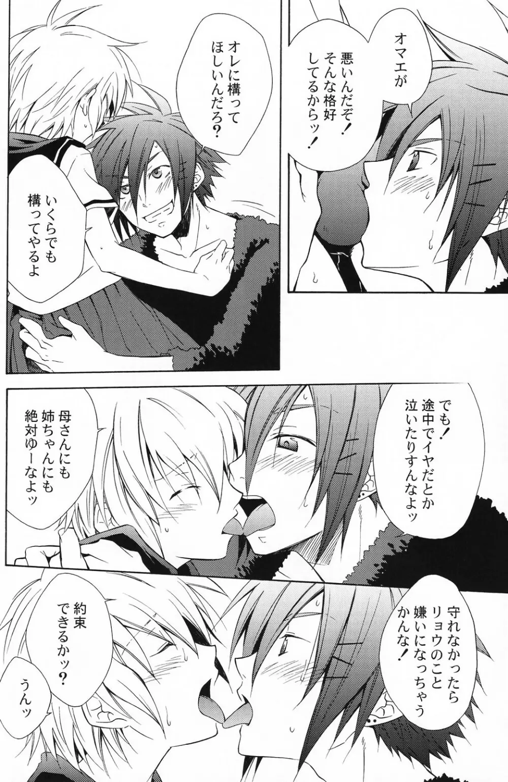 少年色図鑑 5 ~少女装 2~ Page.41