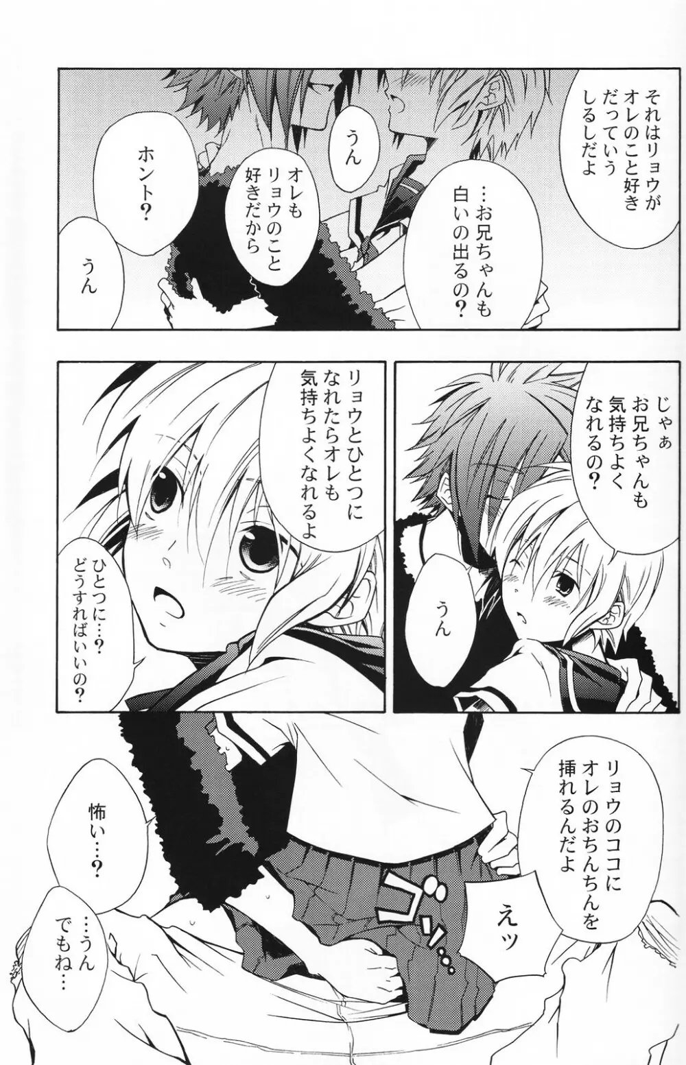 少年色図鑑 5 ~少女装 2~ Page.44