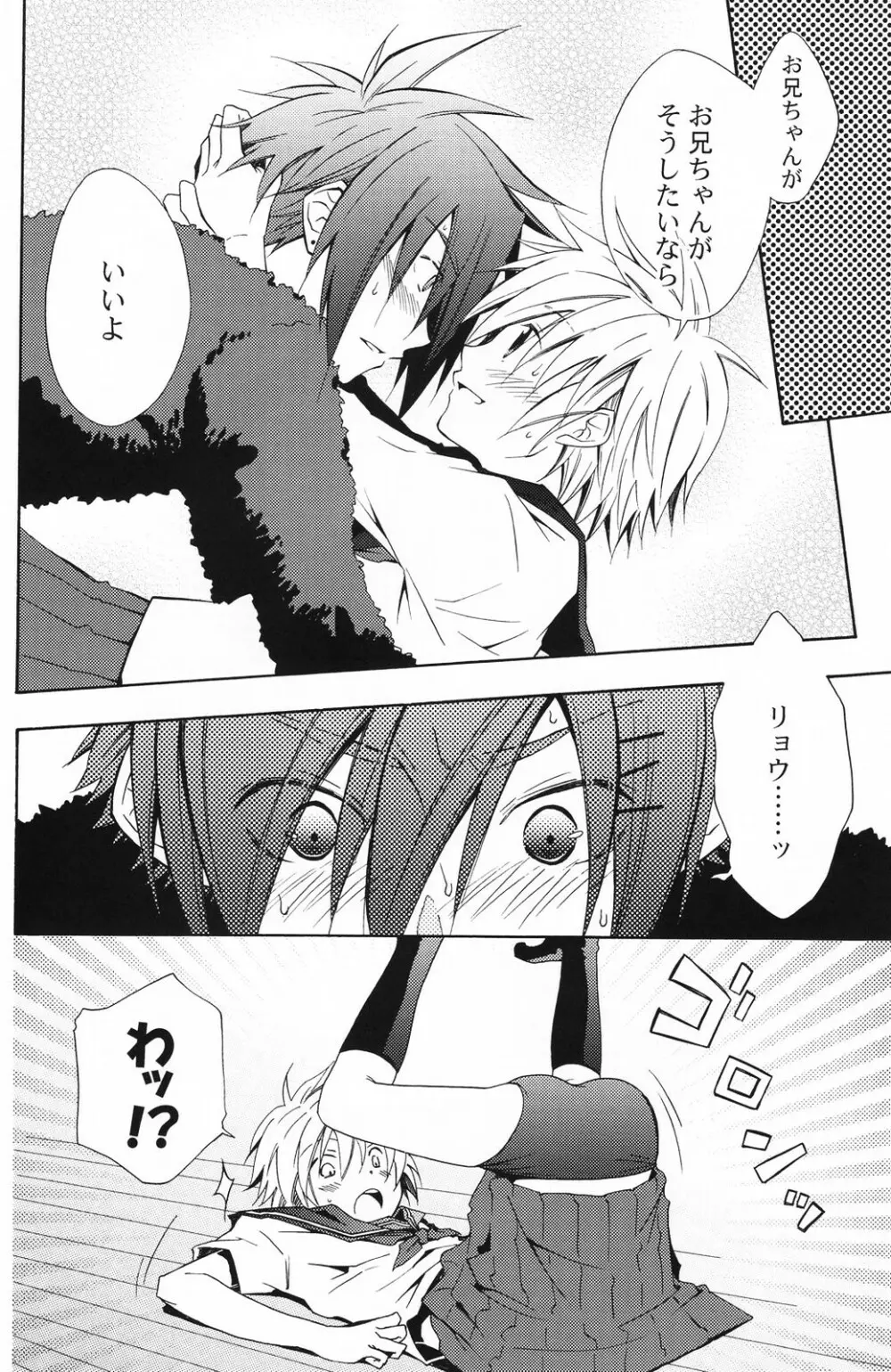 少年色図鑑 5 ~少女装 2~ Page.45