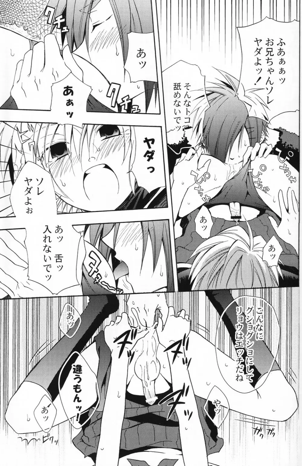 少年色図鑑 5 ~少女装 2~ Page.46