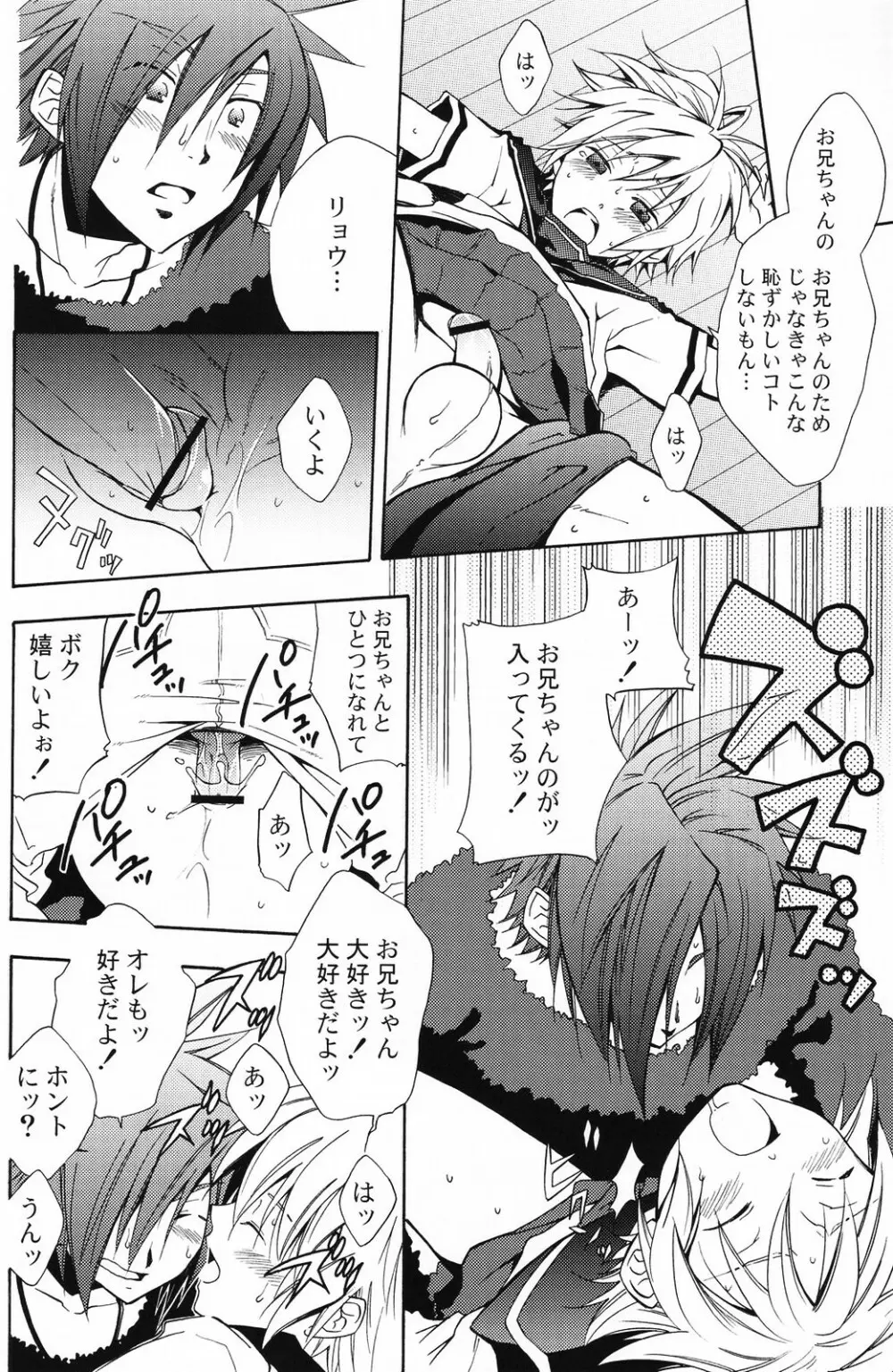 少年色図鑑 5 ~少女装 2~ Page.47