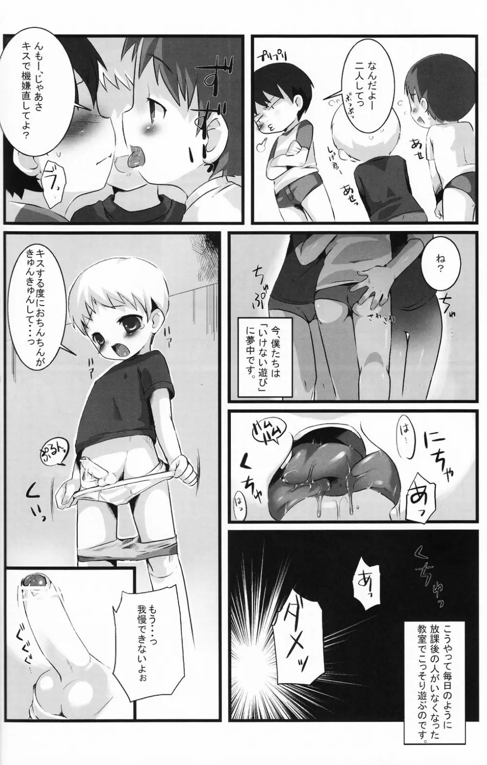 少年色図鑑 5 ~少女装 2~ Page.57