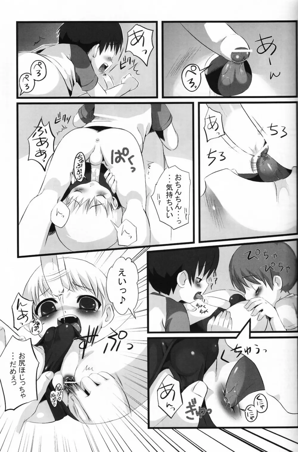 少年色図鑑 5 ~少女装 2~ Page.62