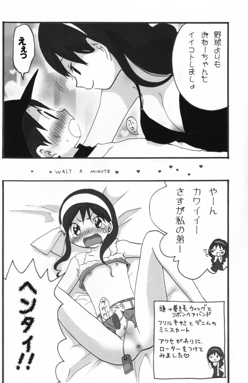 少年色図鑑 5 ~少女装 2~ Page.73