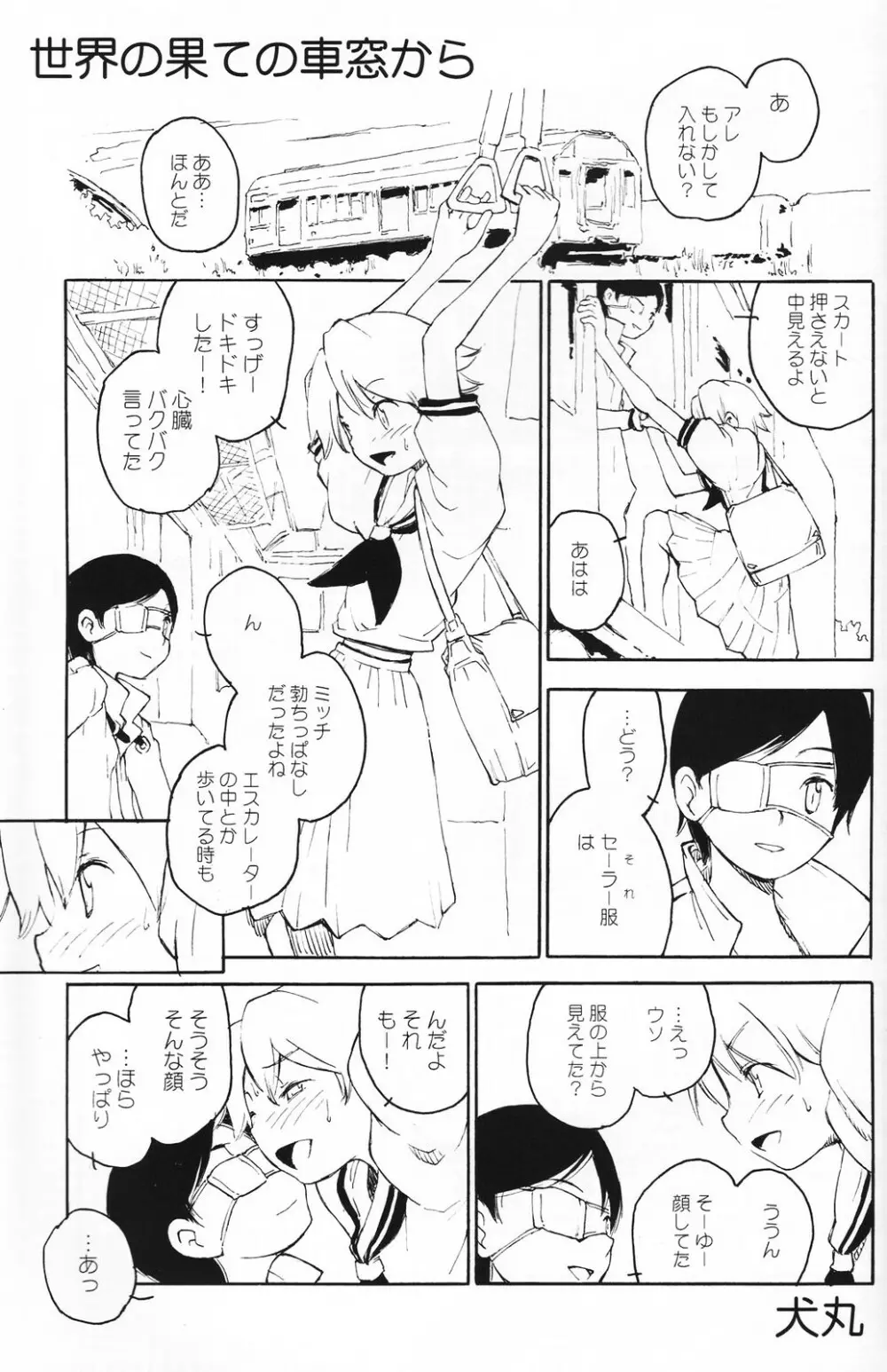 少年色図鑑 5 ~少女装 2~ Page.92