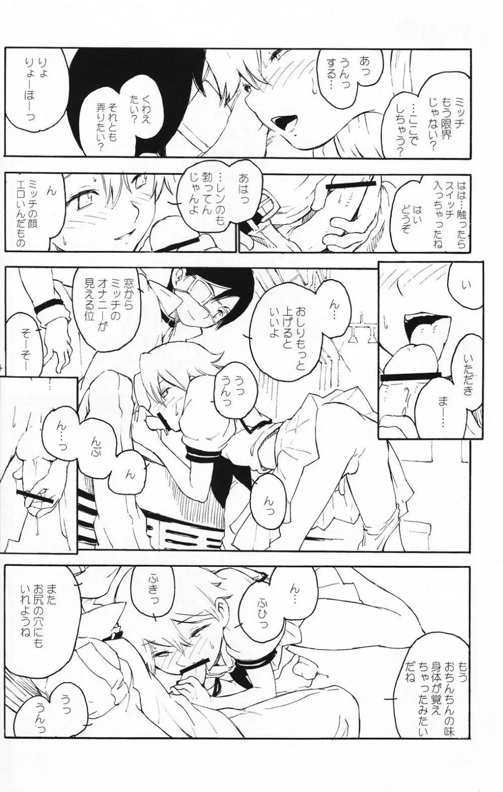 少年色図鑑 5 ~少女装 2~ Page.93