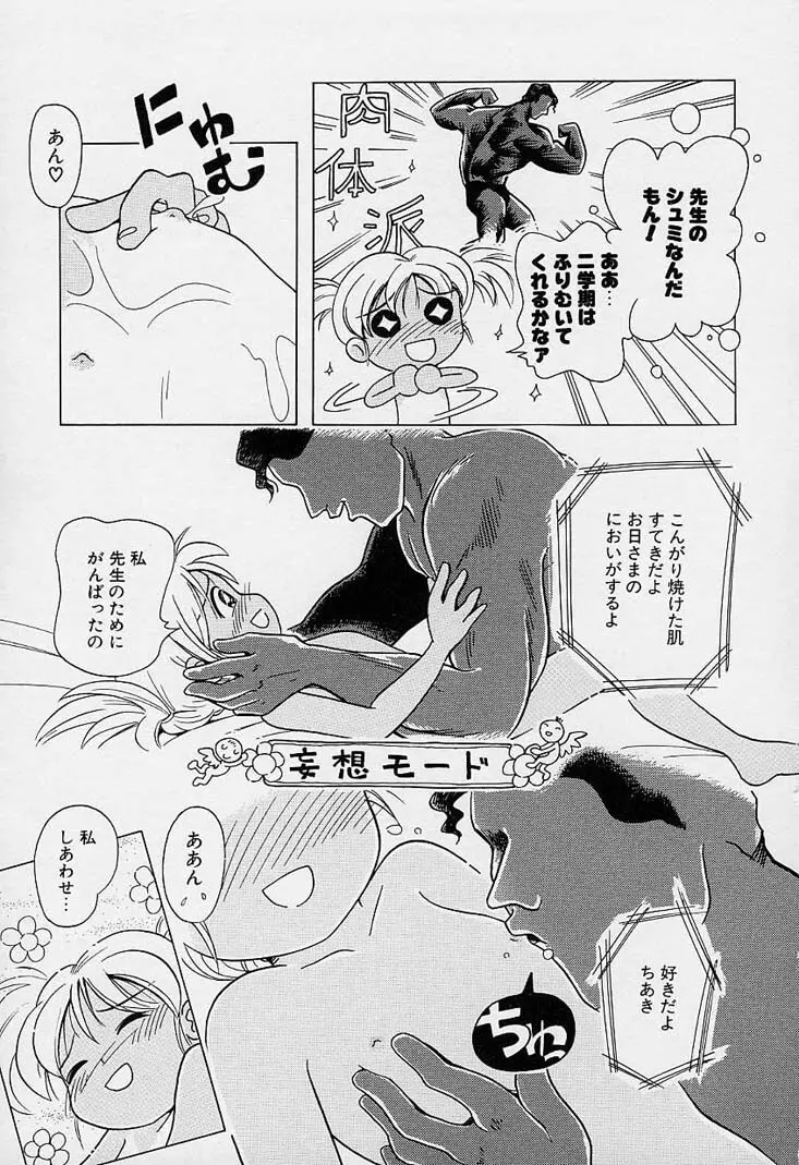 ポケットに好奇心 Page.122