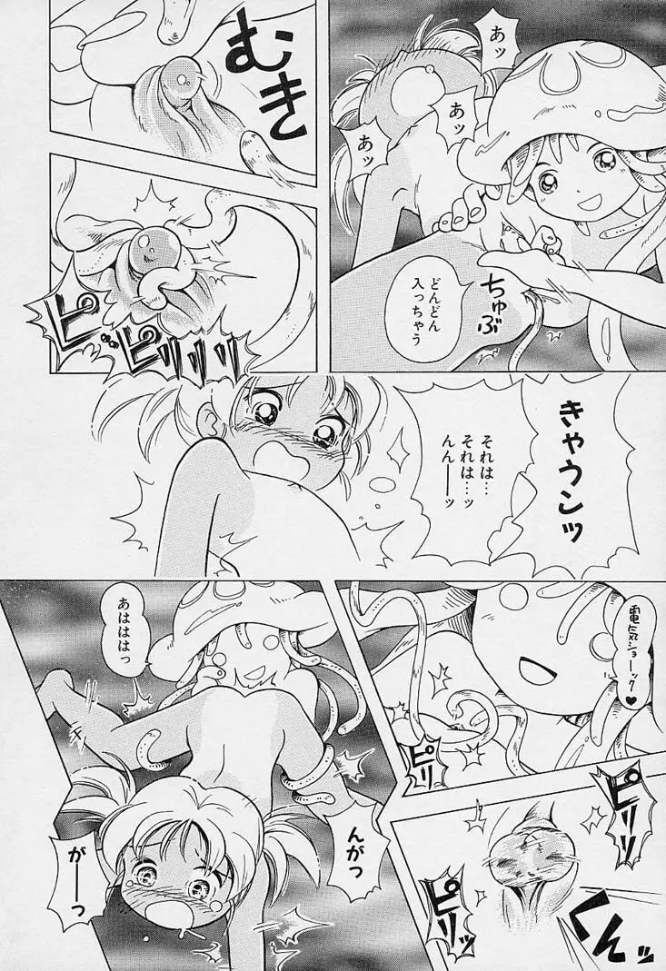 ポケットに好奇心 Page.131