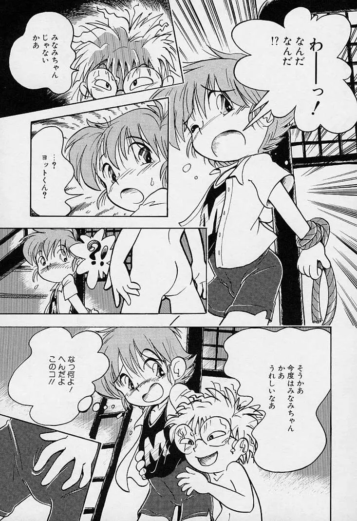 ポケットに好奇心 Page.162