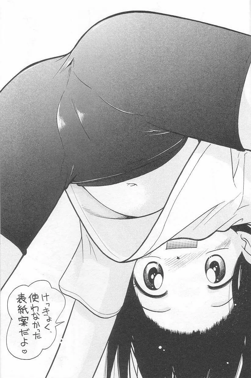 ポケットに好奇心 Page.176