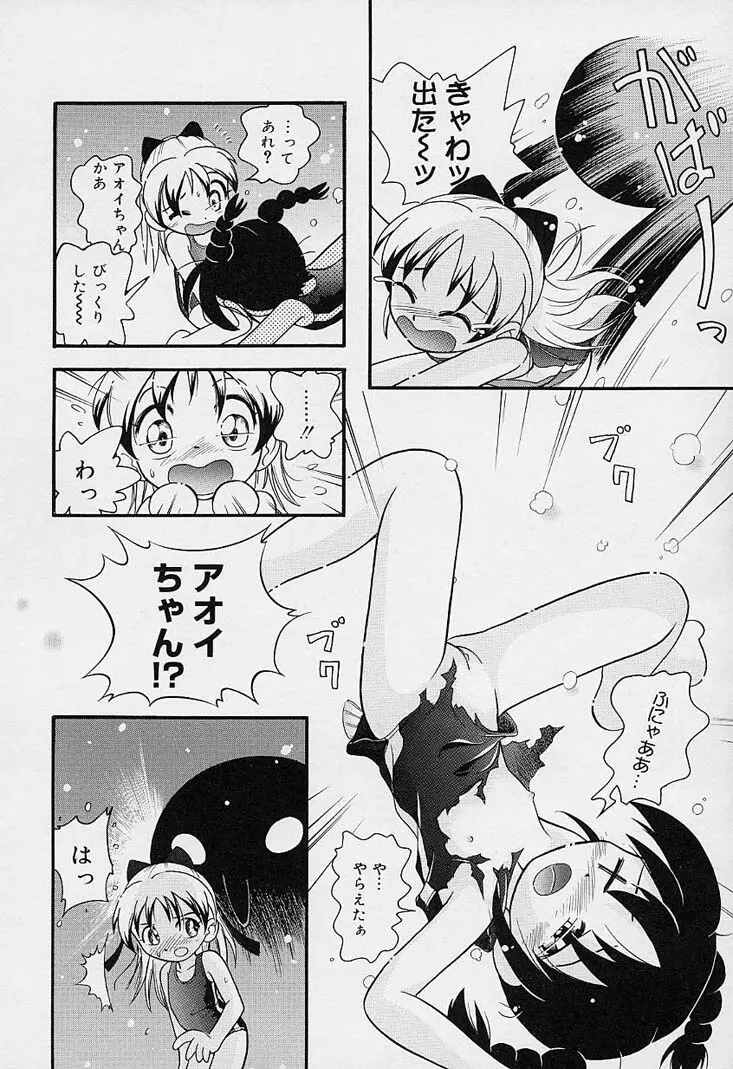 ポケットに好奇心 Page.67