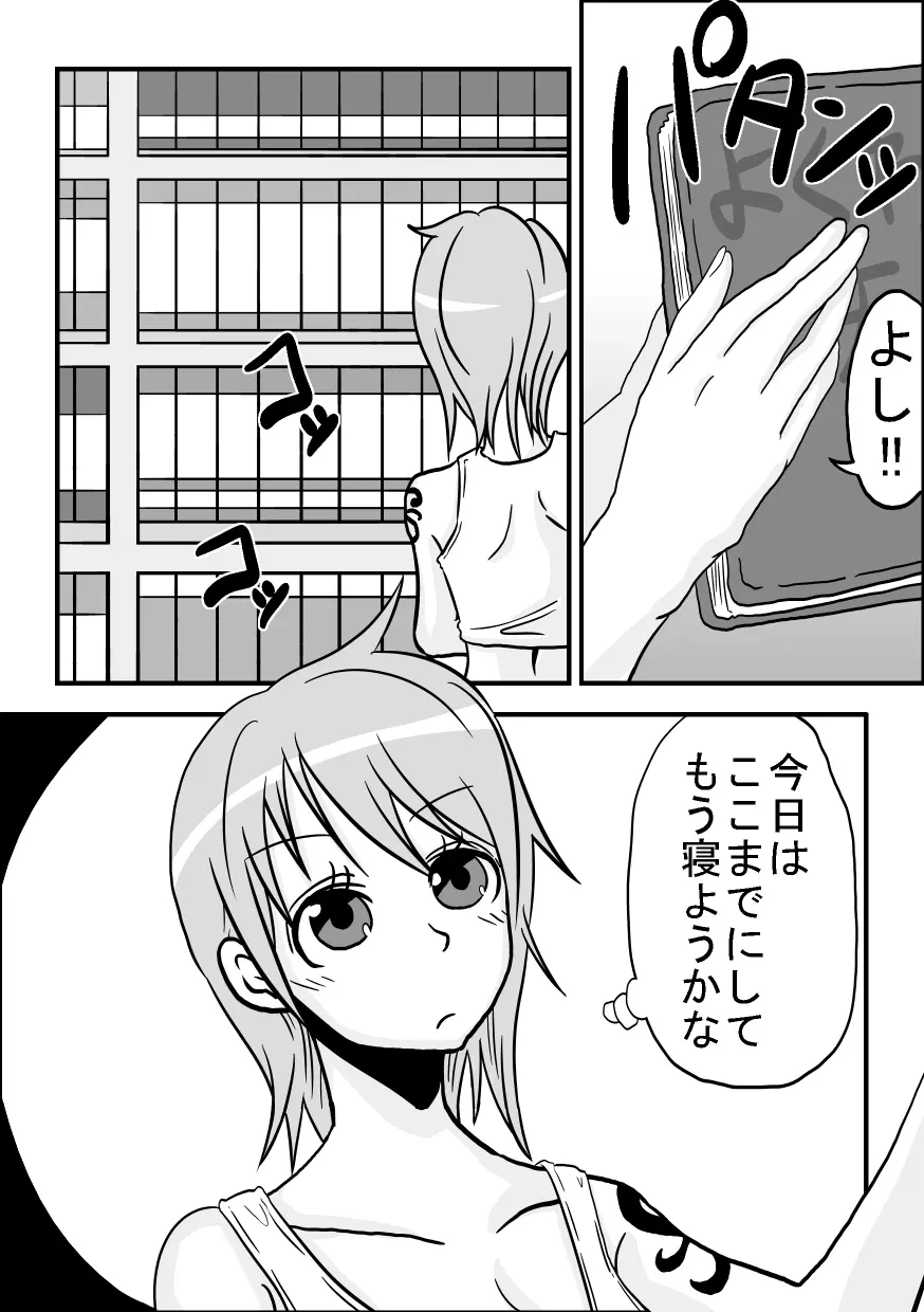 ナミさんだー!!! Page.5