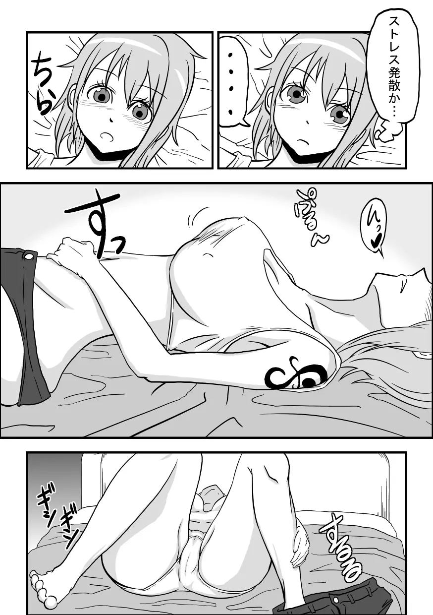 ナミさんだー!!! Page.7