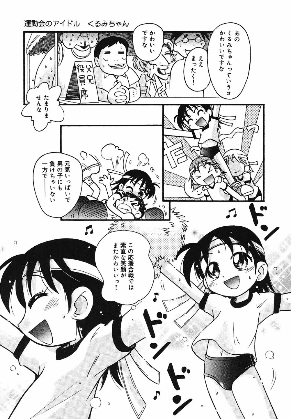 天然♡幼液 Page.134