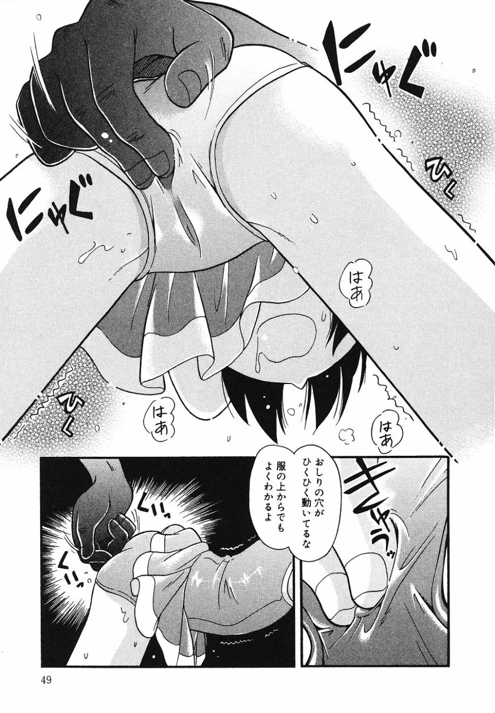 天然♡幼液 Page.50