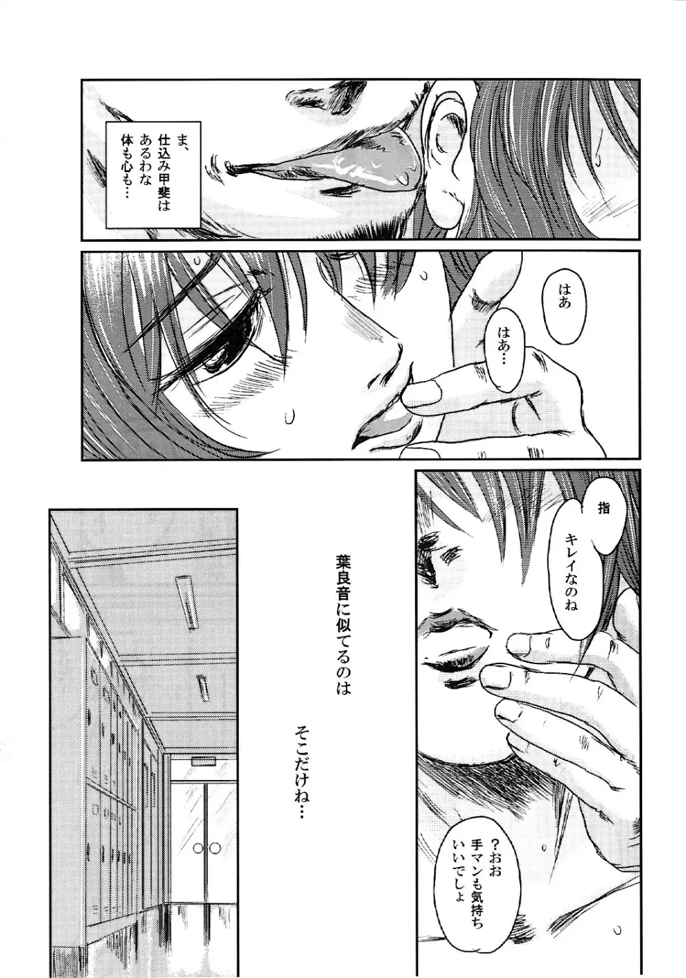 ムーサ 2 Page.22