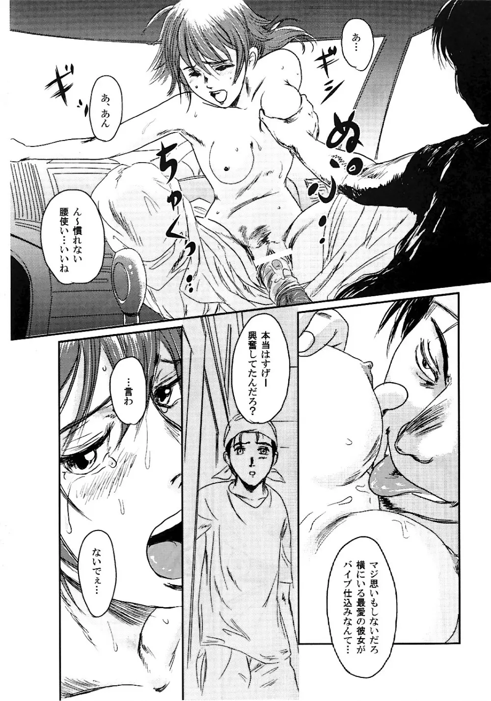 ムーサ 2 Page.28