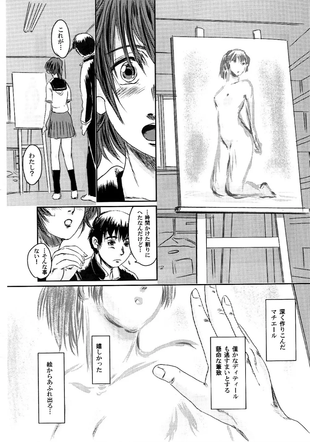 ムーサ 2 Page.36