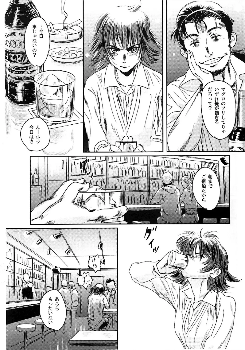 ムーサ 2 Page.38