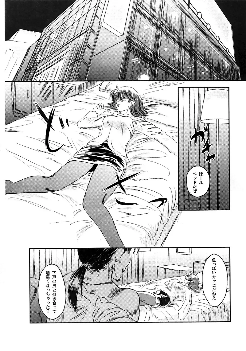 ムーサ 2 Page.40