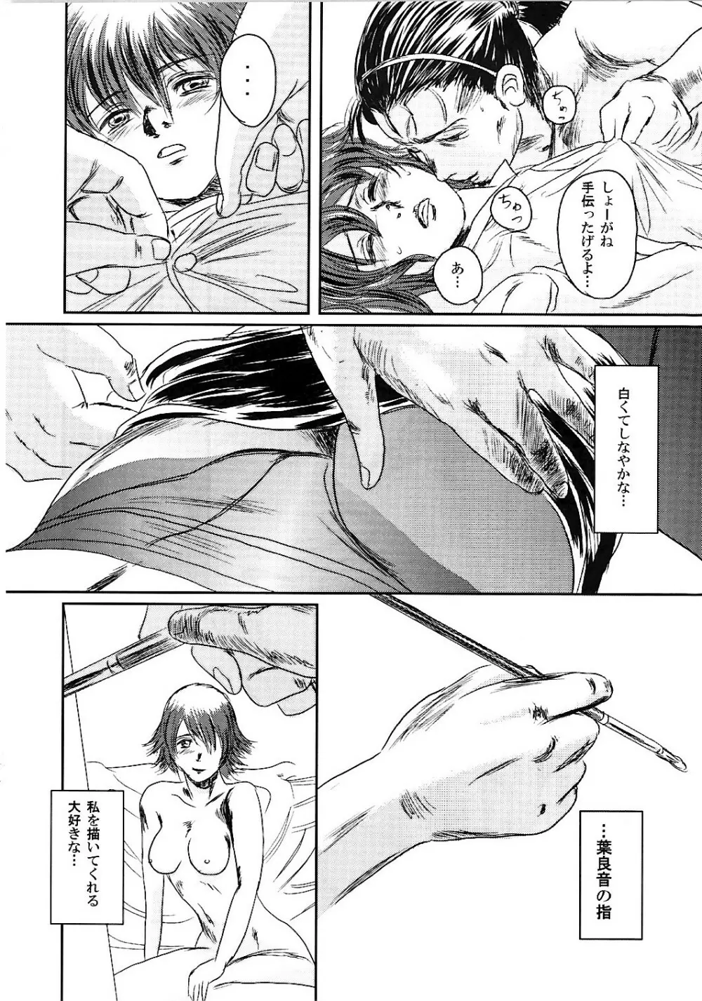 ムーサ 2 Page.41