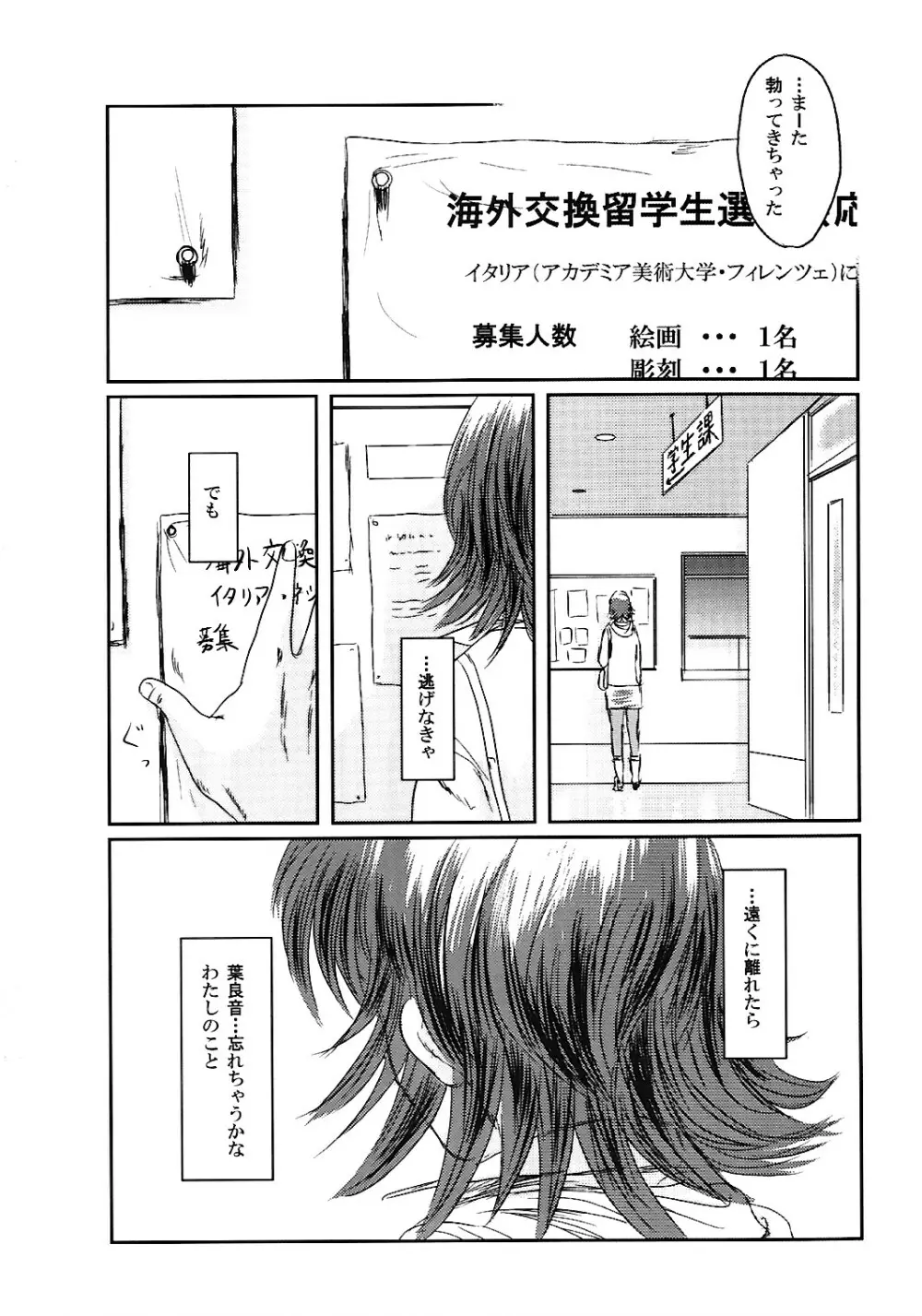 ムーサ 2 Page.58