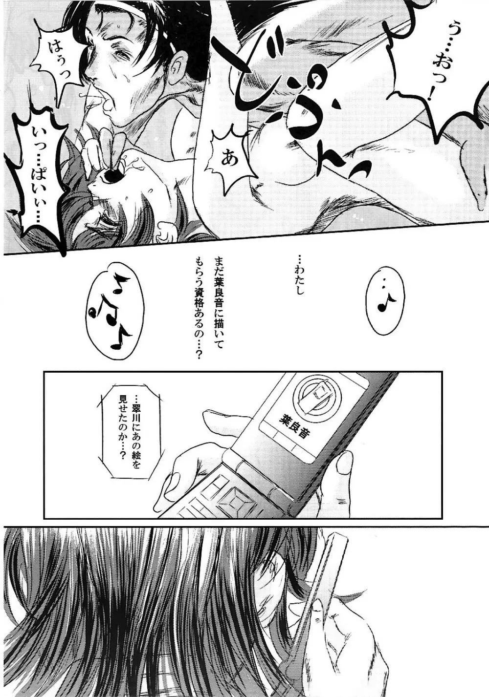 ムーサ 2 Page.63