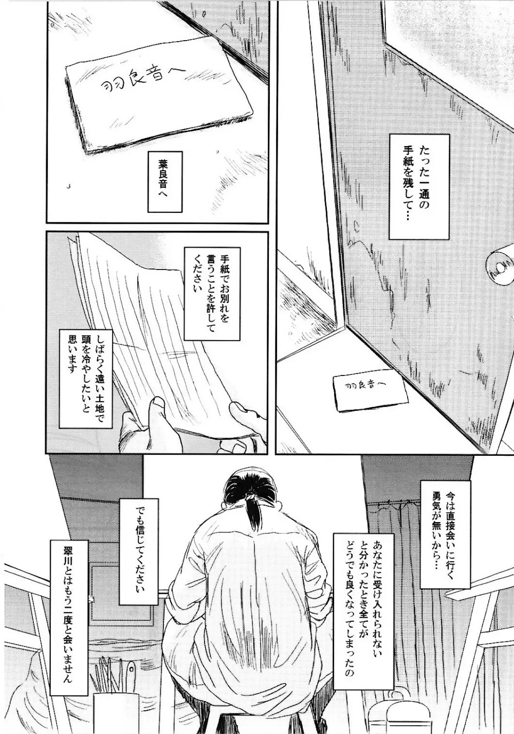 ムーサ 2 Page.93