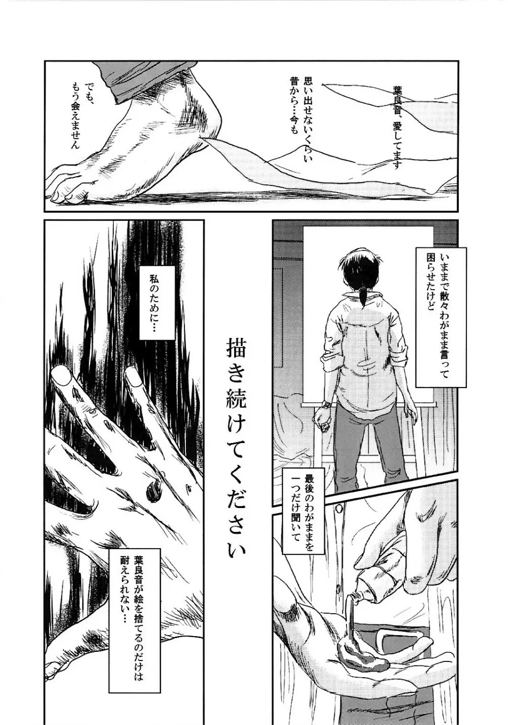 ムーサ 2 Page.95