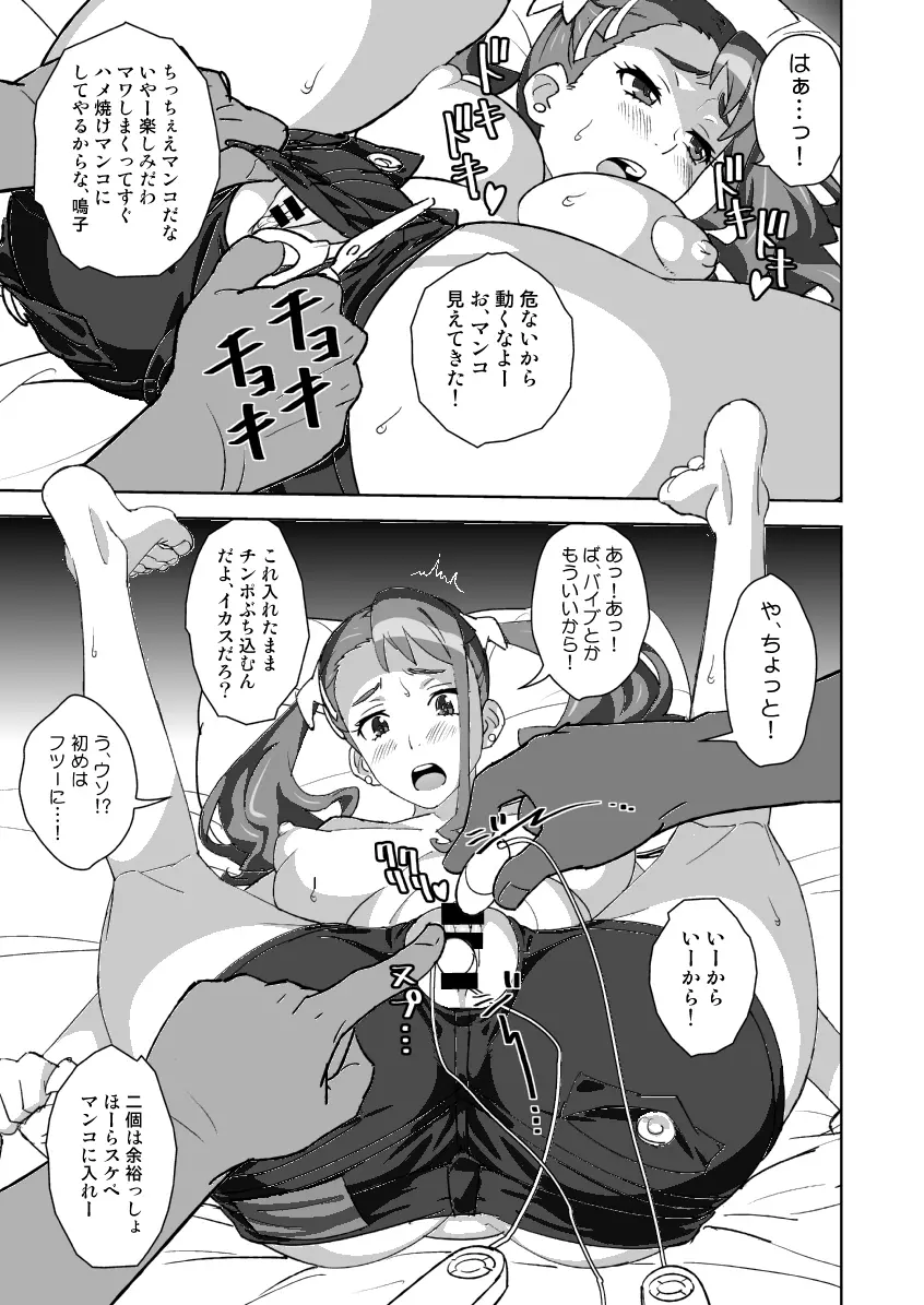 あなるオンリー Page.15